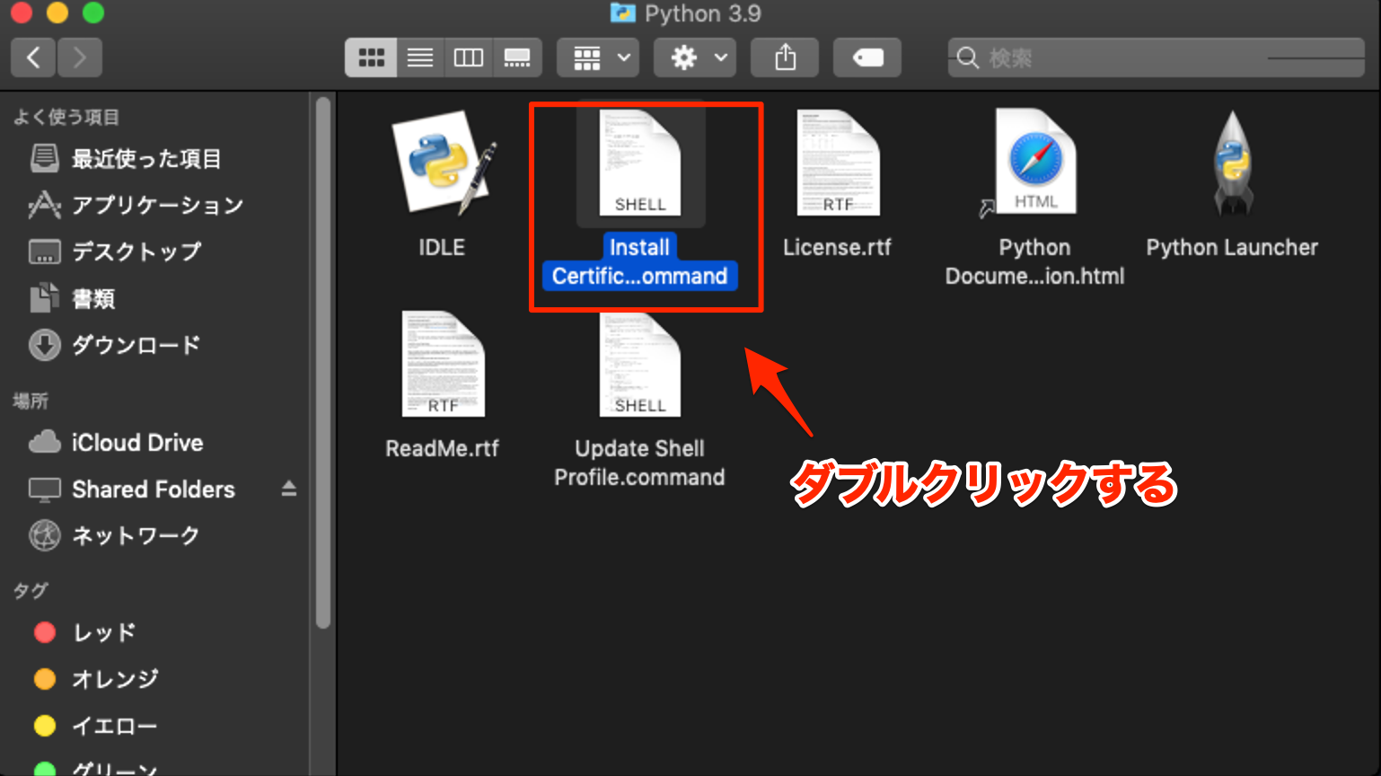 Install Certificates.commandを実行