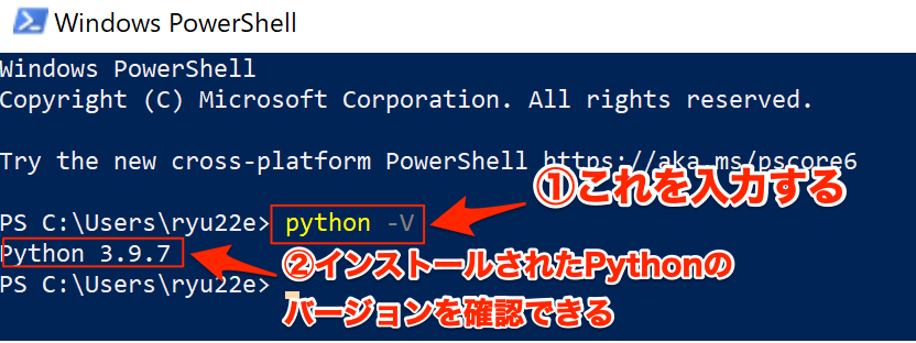 インストールされたPythonのバージョンを確認